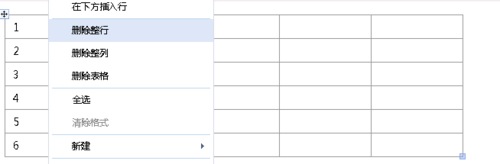 有道云筆記,表格