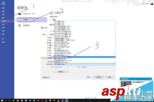 visio,3D效果圖