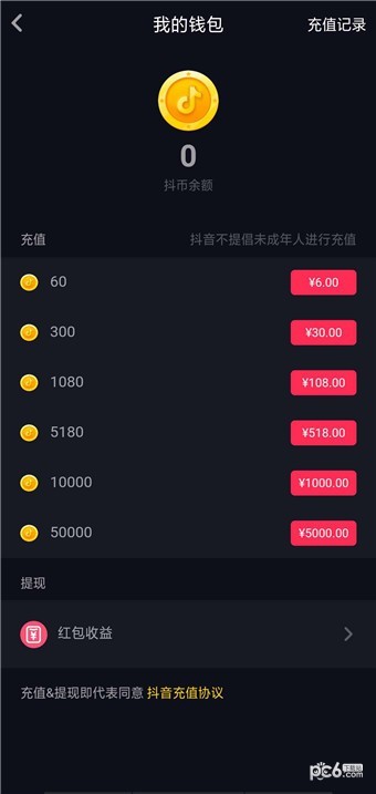 抖音上一抖幣多少錢?10000抖音幣提現多少錢?抖幣充值方法 抖音,抖幣