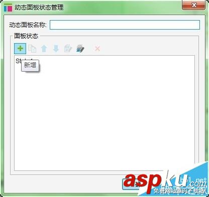 Axure RP Pro 7.0怎么制作Tab標簽效果? Axure,Tab,標簽