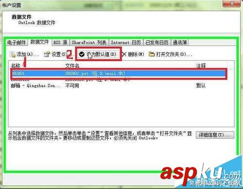 outlook郵箱怎么設置為本機? outlook