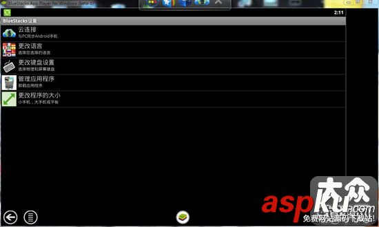 BlueStacks教程 Android模擬器安裝圖文教程 BlueStacks,Android模擬器