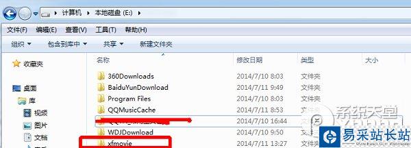 影音先鋒下載的電影在哪里？2