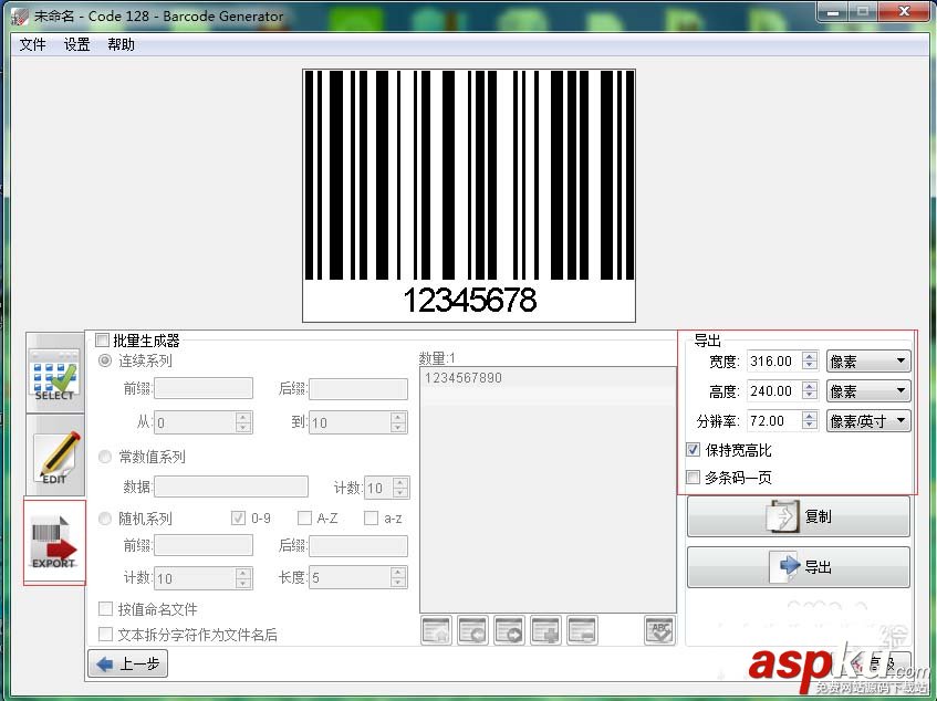 BarcodeGenerator,條形碼,二維碼