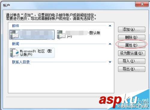 Windows Live Mail定期刪除收件箱方法 Windows,Live,Mail,收件箱