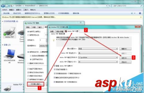 PDF虛擬打印機怎么設置默認的文檔保存路徑? PDF虛擬打印機,保存路徑