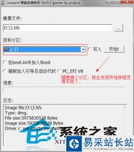 完美黑蘋果U盤啟動(dòng)盤的制作方法
