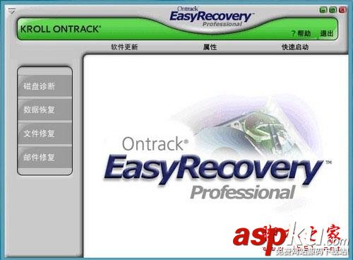 巧用Easyrecovery 輕松讓U盤數據恢復的教程 Easyrecovery,U盤數據恢復