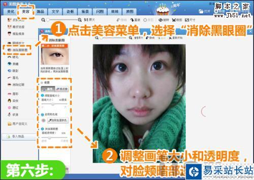 無痘素顏也美麗 美圖秀秀一分鐘除痘法