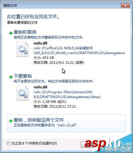 UG8.0怎么安裝? UG8.0安裝技巧 UG8.0