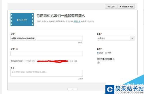 騰訊視頻上傳后變模糊怎么辦？騰訊視頻上傳高清視頻方法