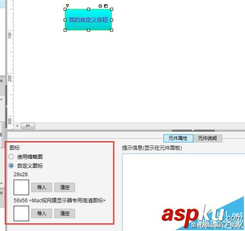 Axure怎么新建元件庫? Axure創建自己元件庫的教程 Axure,元件庫