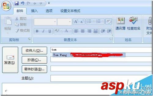 Outlook中自動緩存的聯系人該怎么清除? Outlook,聯系人