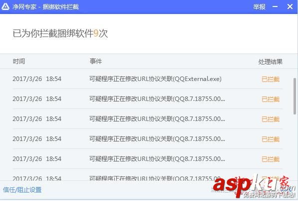 騰訊凈網專家是什么?凈網專家該怎么使用? 騰訊,凈網專家