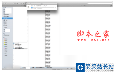 我的世界mac版怎么裝mod 我的世界mac版mod安裝教程5