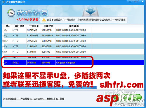 u盤格式化怎么恢復 圖文教你u盤格式化數據恢復 u盤,格式化,恢復