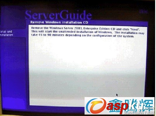 ServerGuide 引導安裝指南教程(圖文) ServerGuide,引導安裝