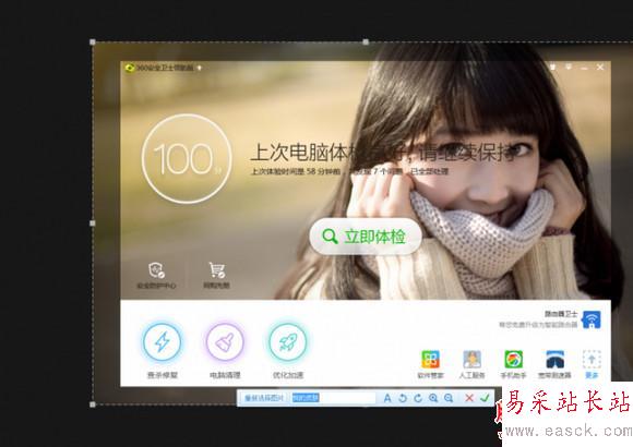 360安全衛(wèi)士10皮膚怎么diy 領(lǐng)航版皮膚自作教程