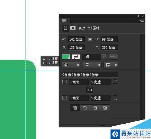 Photoshop中如何修改圖像大小而不改變圓角半徑