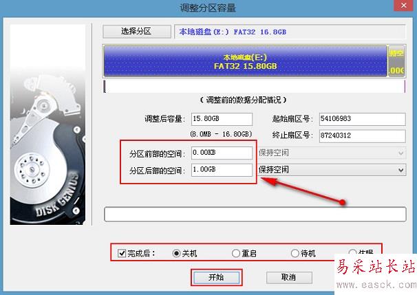 Diskgeius怎么分區(qū) u極速內(nèi)置DG工具調(diào)整分區(qū)教程