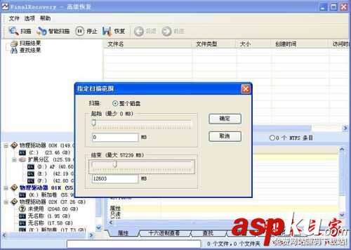 FinalRecovery數據恢復如何使用?使用FinalRecovery恢復電腦硬盤數據 FinalRecovery怎么使用,使用FinalRecovery恢復電腦數據
