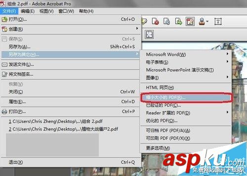 PDF文件太大怎么調整大小? 如何調整pdf文件大小,pdf文件大小調整,怎么調整pdf文件大小
