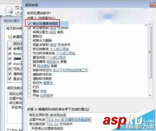 Outlook2013怎么將接收到的郵件默認放在本地文件夾? Outlook2013,文件夾