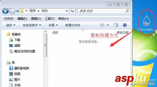 雨滴桌面Rainmeter怎么設置開機自啟動? 雨滴桌面,Rainmeter