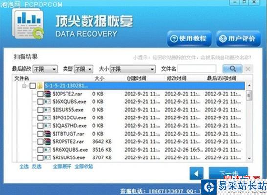 選擇丟失文件的目錄。