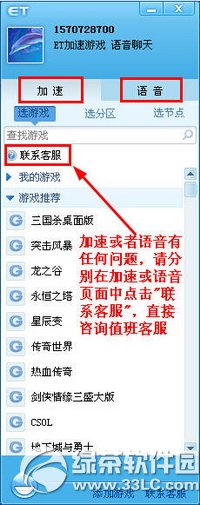 網(wǎng)游加速器et加速器怎么用(永久免費(fèi)) et,加速器