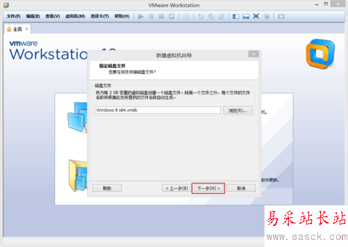 VMware Workstation 10 配置Windows8.1環(huán)境