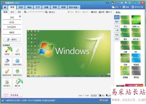 幾類常用的電腦截圖(屏幕截圖)方法