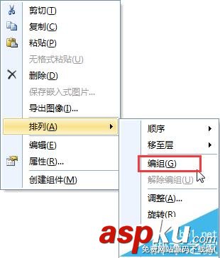 BarTender怎么將對(duì)象組合成一個(gè)模塊? BarTender