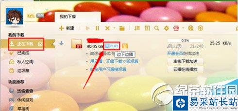 影音先鋒怎么那么慢？影音先鋒加速方法6