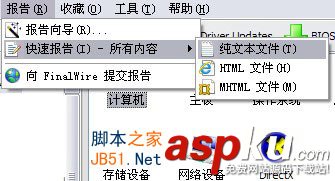 AIDA64 Extreme中文綠色版使用介紹 AIDA64,Extreme
