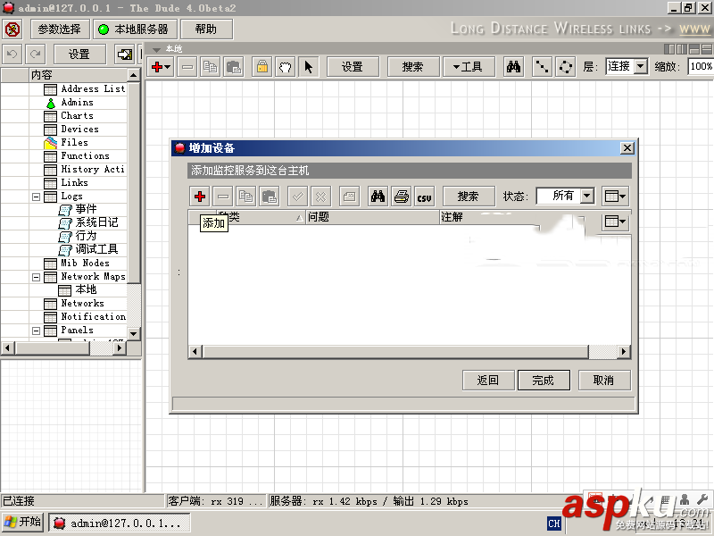 The Dude怎么使用?The Dude中文版使用教程 TheDude