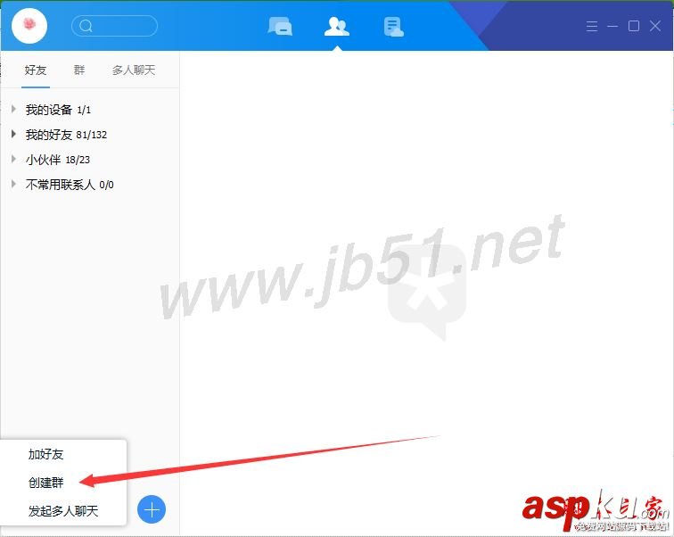 TIM電腦版,TIM,群