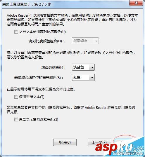 PDF閱讀器怎么開啟記憶功能? PDF閱讀器