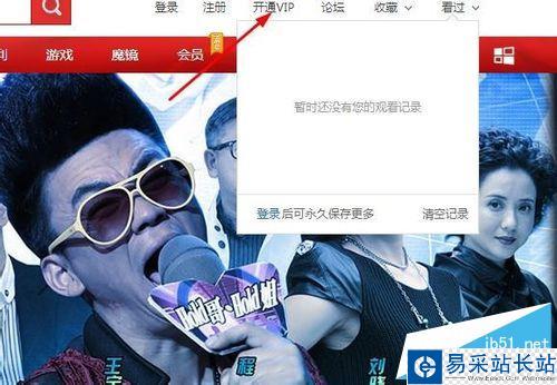 如何獲得暴風(fēng)影音VIP