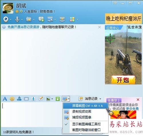 幾類常用的電腦截圖(屏幕截圖)方法