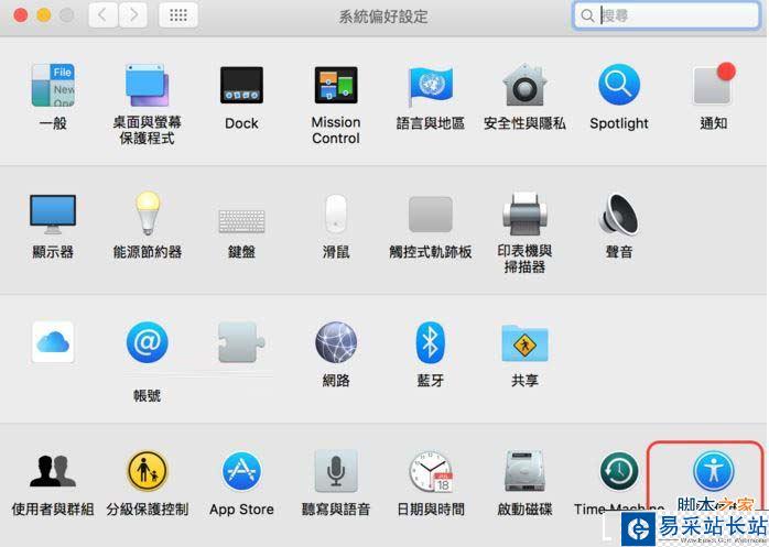 調整Mac的滑動精準度,Mac中設定觸控式軌跡板方法,Mac中一招調整滑動精準度,自定義調整Mac頁面捲動速度,自定義調整Mac頁面捲動方式,Mac中設定滑鼠方法,Mac