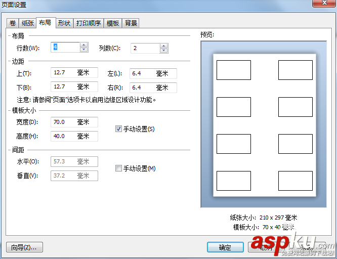 BarTender怎么設(shè)計(jì)物料標(biāo)示單? BarTender
