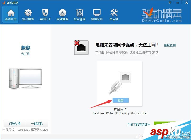 白云一鍵重裝重裝系統(tǒng)后無法上網(wǎng)怎么辦？白云一鍵重裝重裝系統(tǒng)后不能上網(wǎng)的解決辦法