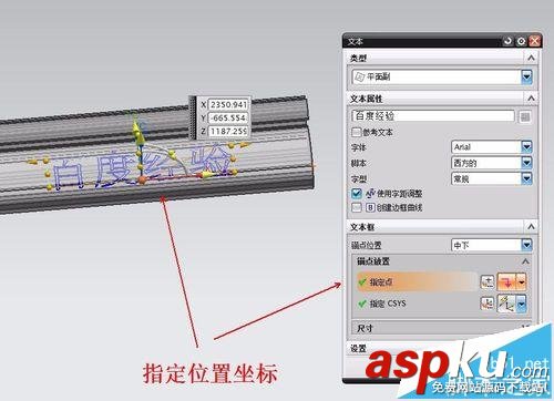 UG在產(chǎn)品設(shè)計時怎么打標(biāo)識? ug標(biāo)識打在產(chǎn)品上的技巧 UG