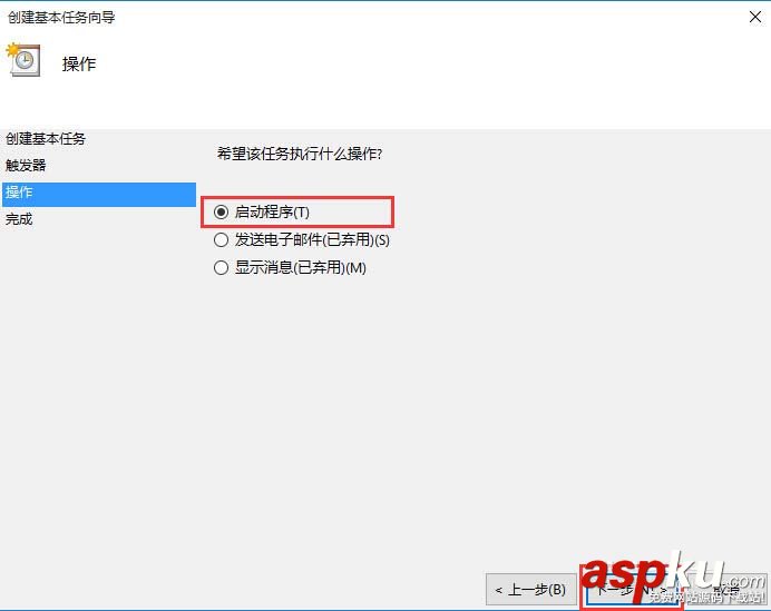 雨滴桌面Rainmeter怎么設置開機自啟動? 雨滴桌面,Rainmeter