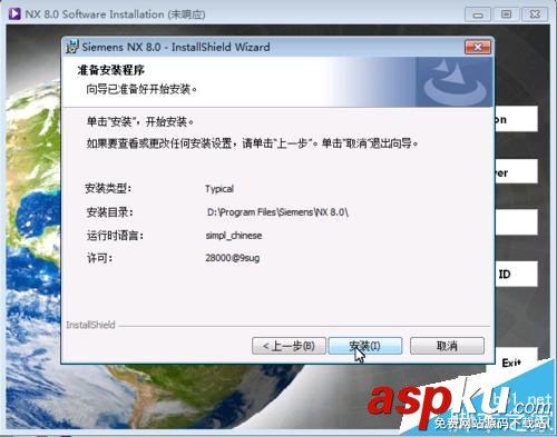 UG8.0怎么安裝? UG8.0安裝技巧 UG8.0