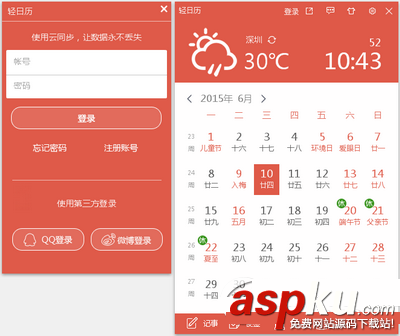人生日歷瘦身版輕日歷怎么用 人生日歷瘦身版輕日歷使用教程 人生日歷,瘦身版輕日歷教程