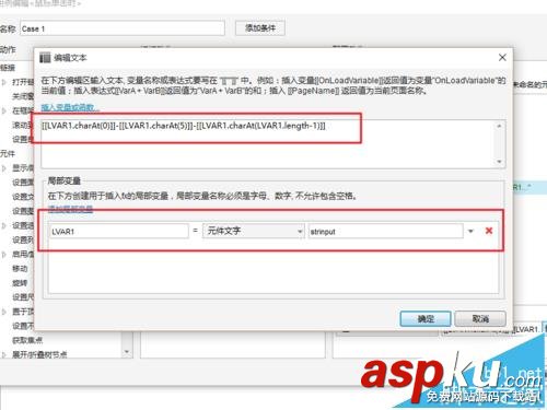 axure中怎么使用字符串函數? axure,字符串,函數