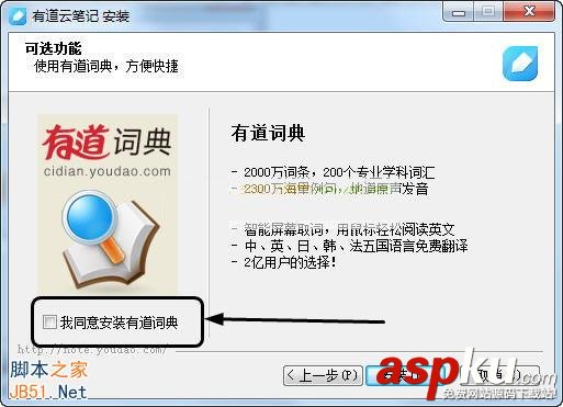 有道云筆記中的待辦事項提醒功能使用介紹 待辦事項,有道云筆記