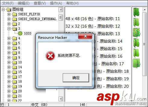 ResHacker怎么替換圖標 ResHacker提取并保存avi圖文步驟 ResHacker,圖標